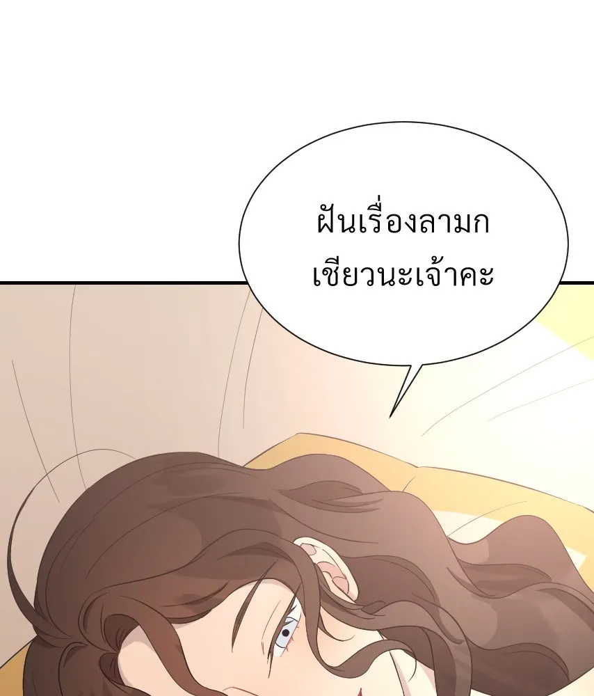 จันทร์เจ้า ตอนที่ ตอนที่ ๔๒  ขอมองให้ชัด ๆ รูปที่ 47