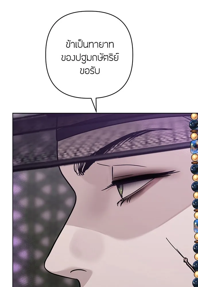 ความลับของสาวร่างทรง ตอนที่ 40 รูปที่ 23