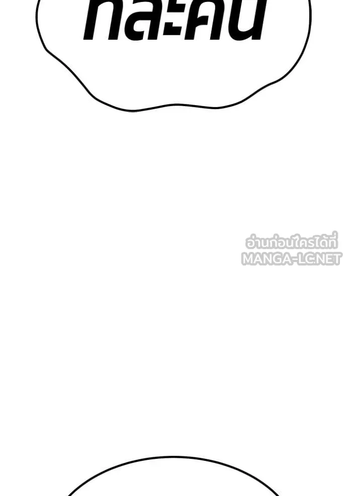 +99 ท่อนไม้ ตอนที่ 182 รูปที่ 284