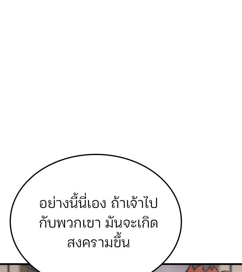 The Indomitable Martial King ตอนที่ ตอนที่ 57 รูปที่ 139