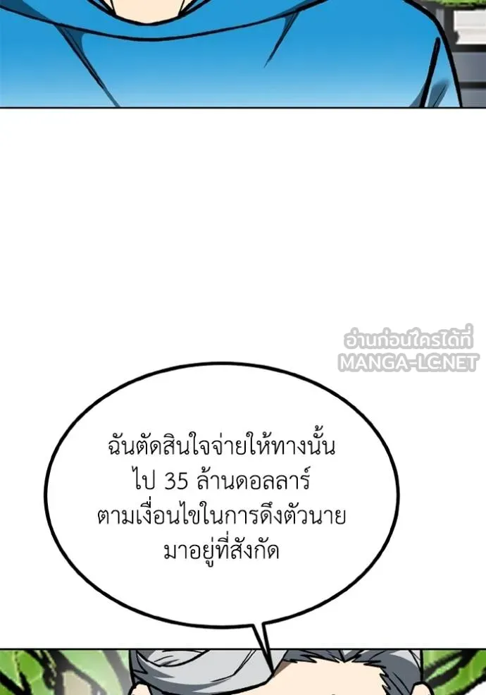 ราชาแห่งอ็อกทากอน ตอนที่ 164 รูปที่ 35