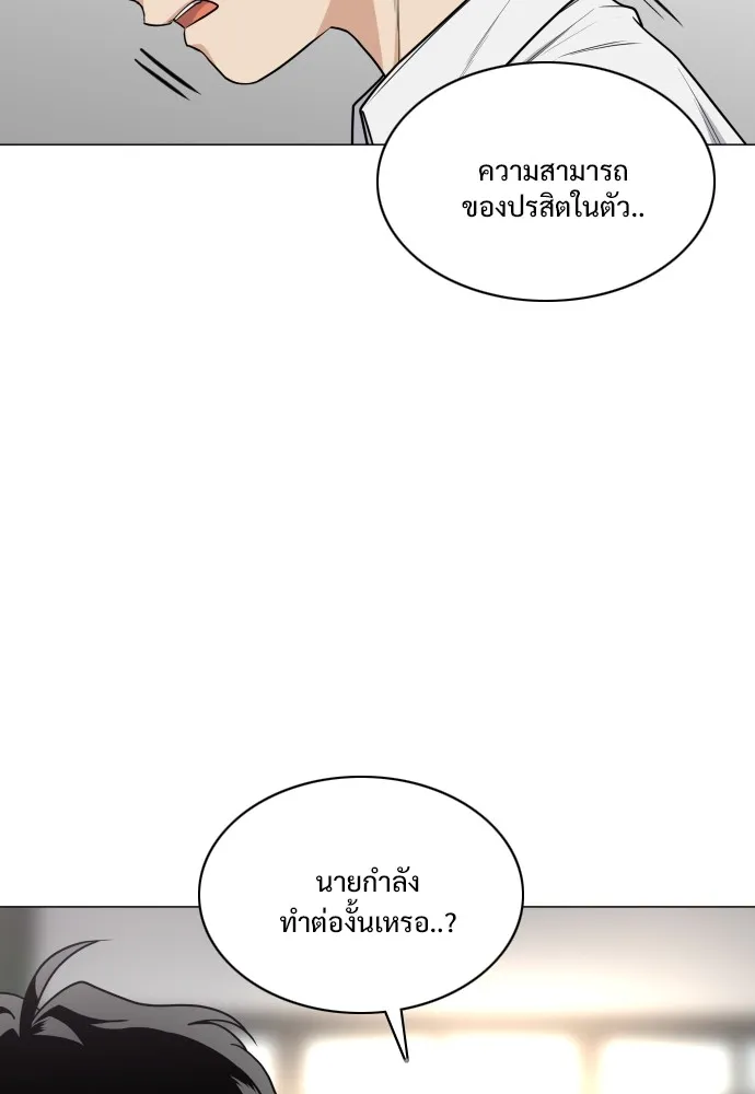 JAKDU ตอนที่ 24 รูปที่ 13