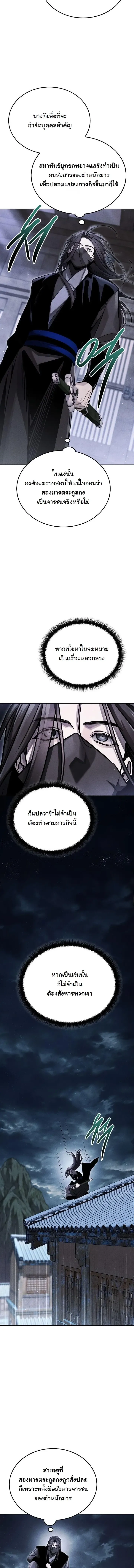 The Divine Demon_s Grand Ascension เส_นทางชำระแค_นส_เทวมารผ_พ_ช_ตสวรรค_ ตอนที่ ตอนที่ 48 รูปที่ 5