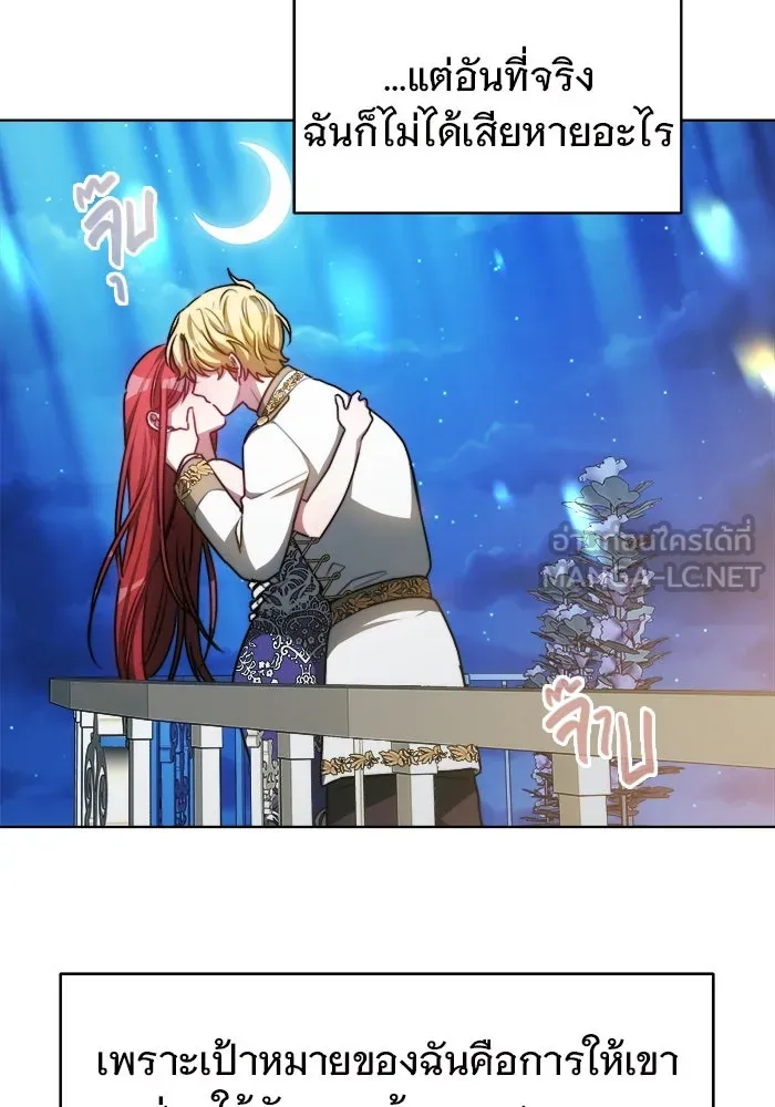 เหตุผลที่ฉันนอกใจ ตอนที่ 22 รูปที่ 72