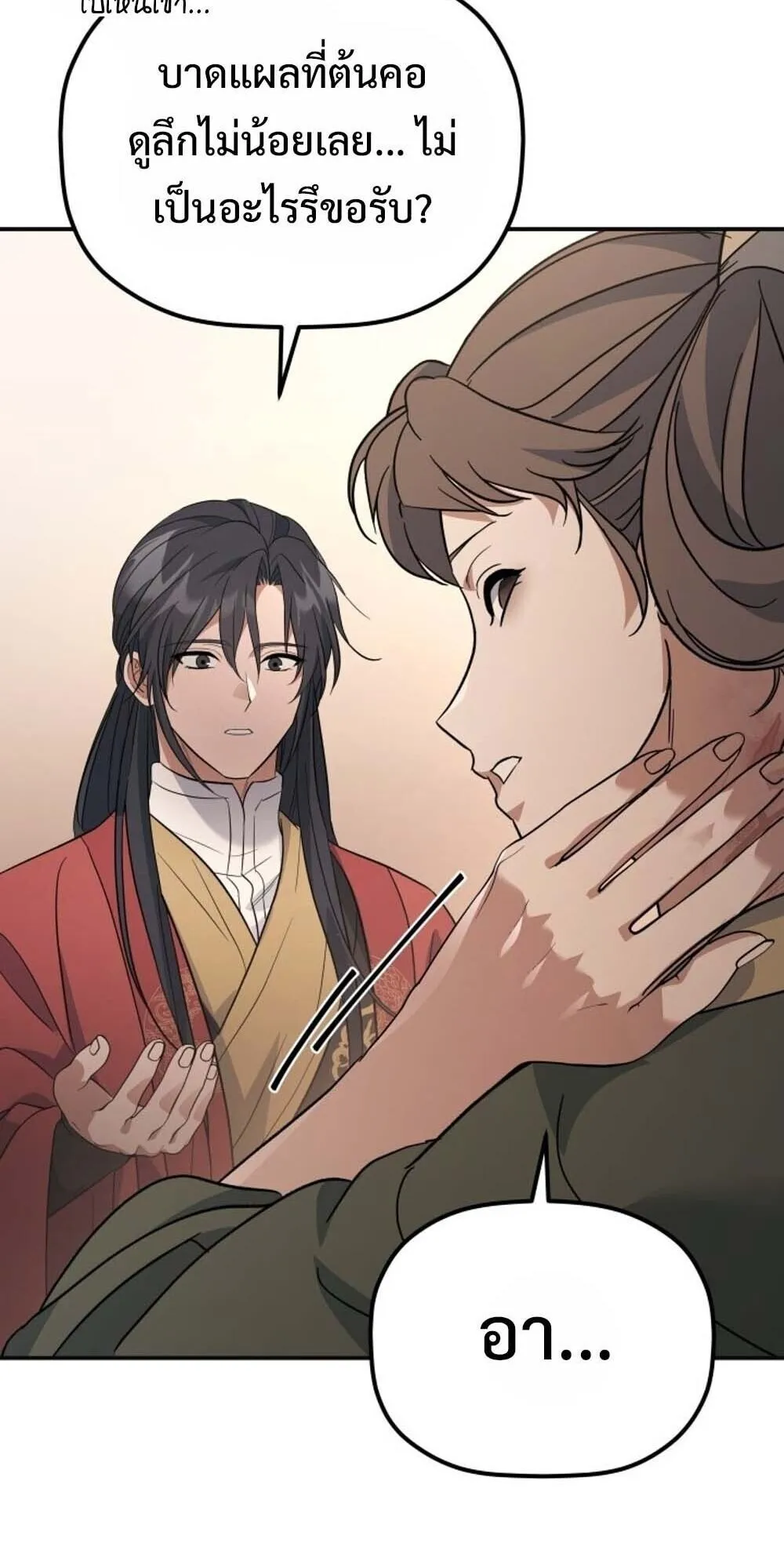 The Youngest Son of the Eunhae Sangdan บ_ตรชายคนส_ดท_องแห_งหอการค_าอ_นเฮ ตอนที่ ตอนที่ 38 รูปที่ 7