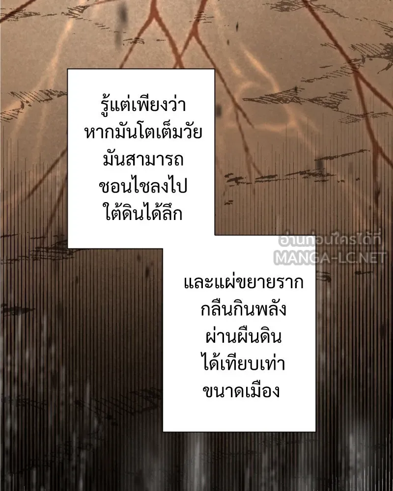 เทพมังกรคลั่งรัก ตอนที่ 51 มันจบแล้ว รูปที่ 21