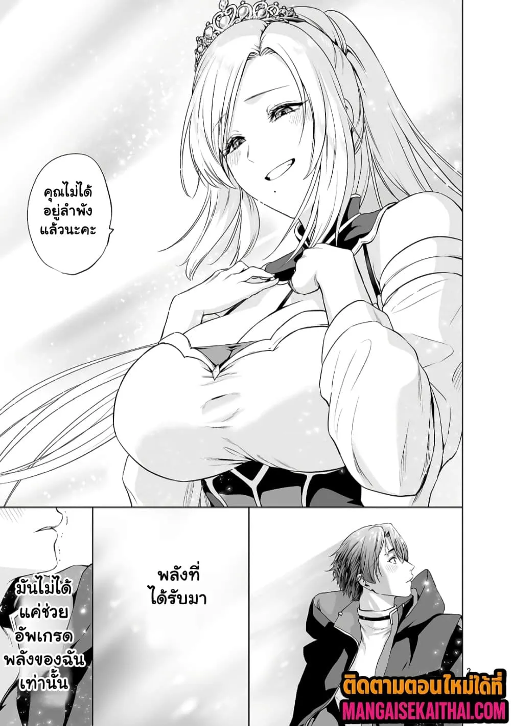 Manga-lc-com อ่านมังงะ อ่านการ์ตูน ออนไลน์ ฟรี Isekai H Eiyuuden ~Bishoujo Senshi-tachi wa Saikyou Gunshi n ตอนที่ 1 2 3 4 5 6 7 8 9 10 11 12 13 14 ฟรี ไม่มีโฆษณา Manga-lc - อ่าน มังงะ อ่าน การ์ตูน ออนไลน์ อ่านมังงะ ฟรี