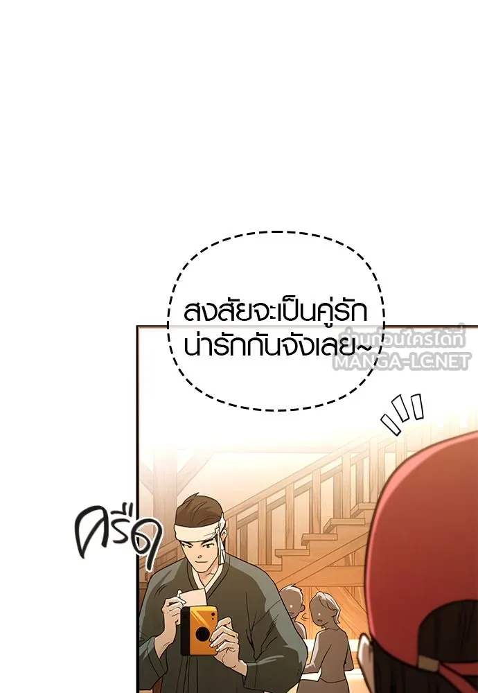 บันทึกรักลูกสาวเจ้าพ่อ ตอนที่ 36 รูปที่ 27