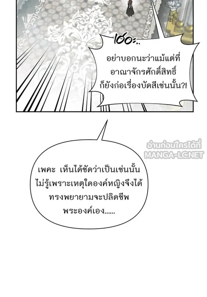 ห้องนอนลับ ตอนที่ 148 รูปที่ 57