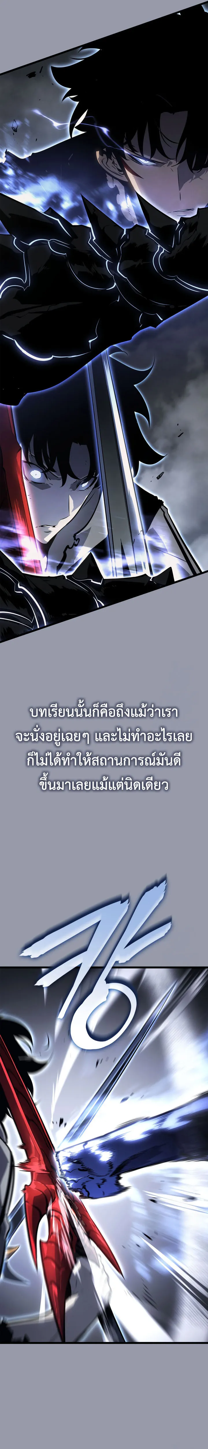 Solo Leveling_ Ragnarok โซโล_เลเวลล_ง แร_คนาร_อค ตอนที่ ตอนที่ 46 รูปที่ 24