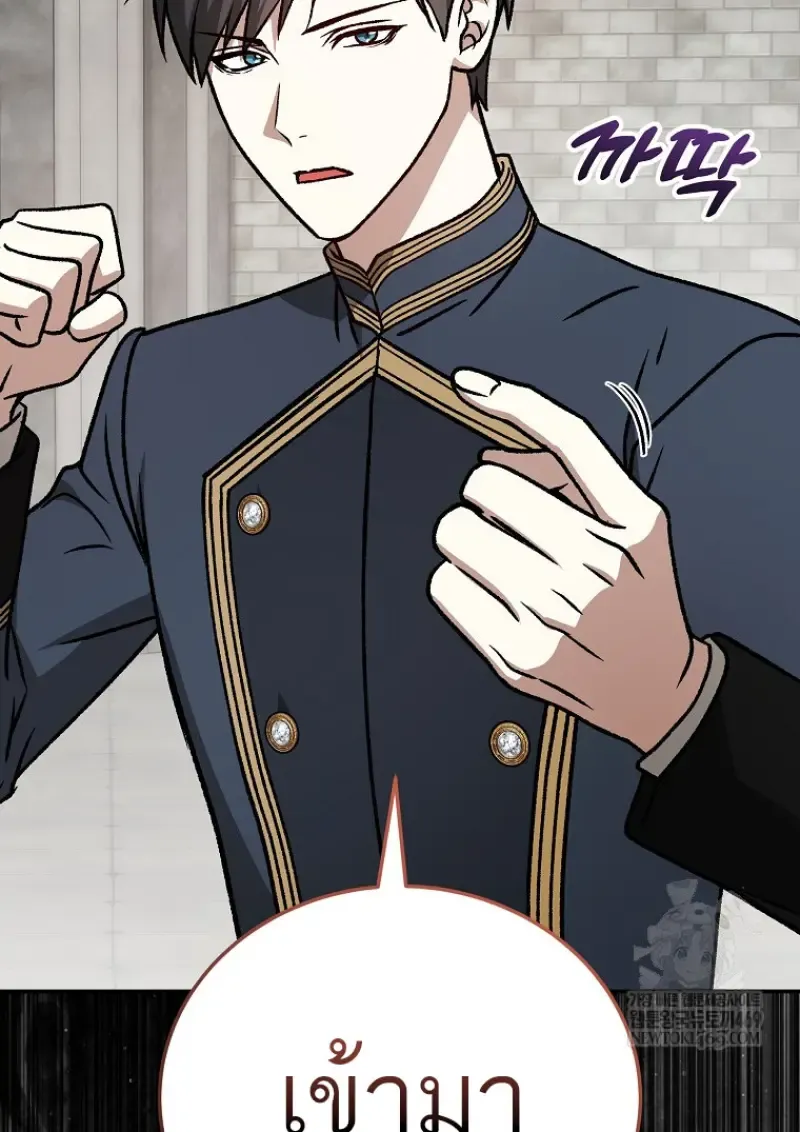 Concept Grasping Magic Genius ตอนที่ ตอนที่ 40 รูปที่ 63