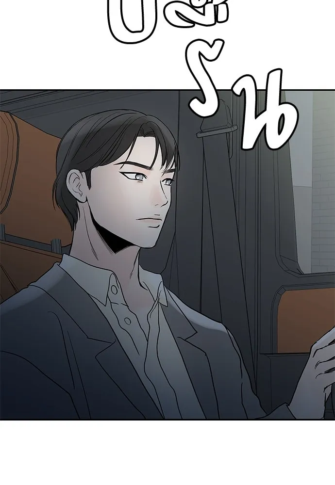 ถ่านไฟเราไม่เก่าเลย ตอนที่ 46 รูปที่ 97