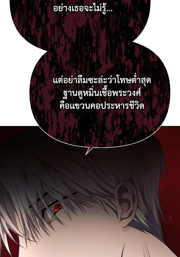 แอชสตาร์ต ตอนที่ 29 รูปที่ 37