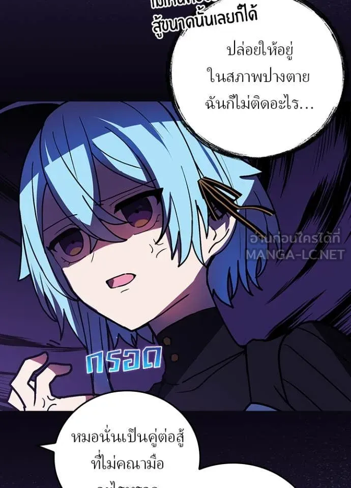 เป้าหมายครั้งที่ 2 ตอนที่ 61 รูปที่ 94