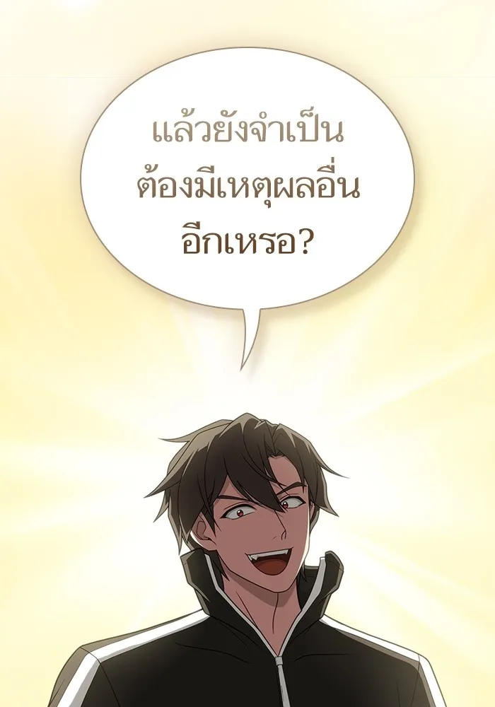 ผู้เล่นขั้นเทพแห่งหอคอยฝึกสอน ตอนที่ 213 รูปที่ 40