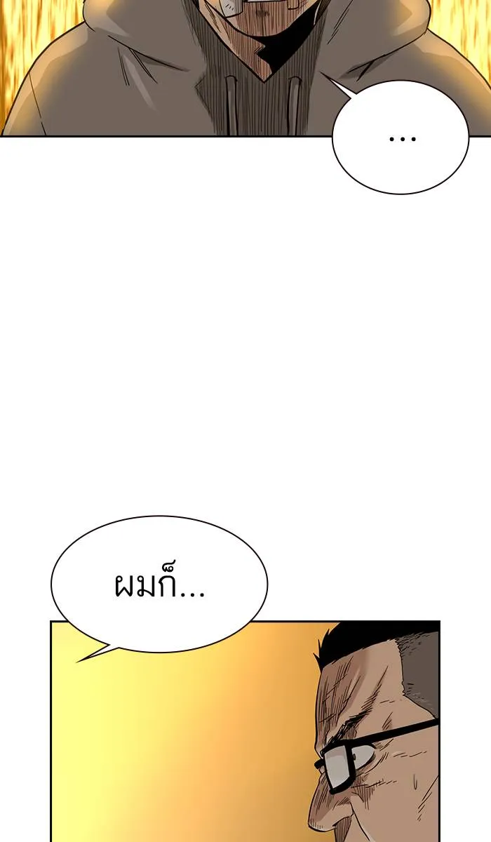 To not die ตอนที่ 30 รูปที่ 59