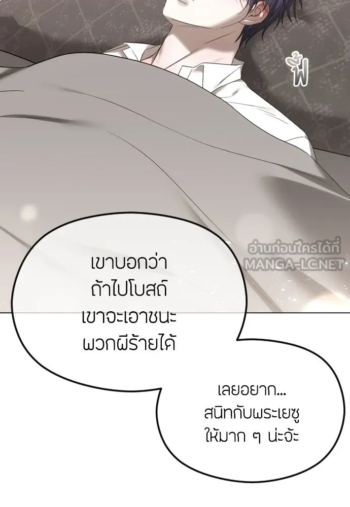 วิธีหนีตายจากนิยายโรคจิต ตอนที่ 55 รูปที่ 93