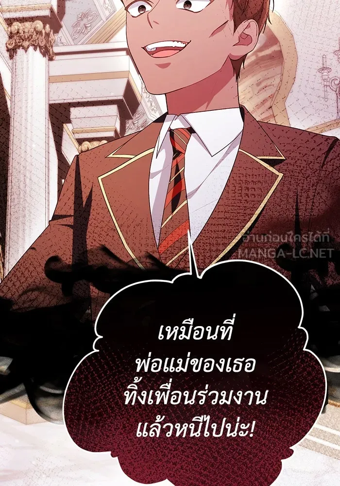 อยู่ดี ๆ ก็มีนางเอกนิยายเป็นเพื่อนบ้าน ตอนที่ 52 รูปที่ 24