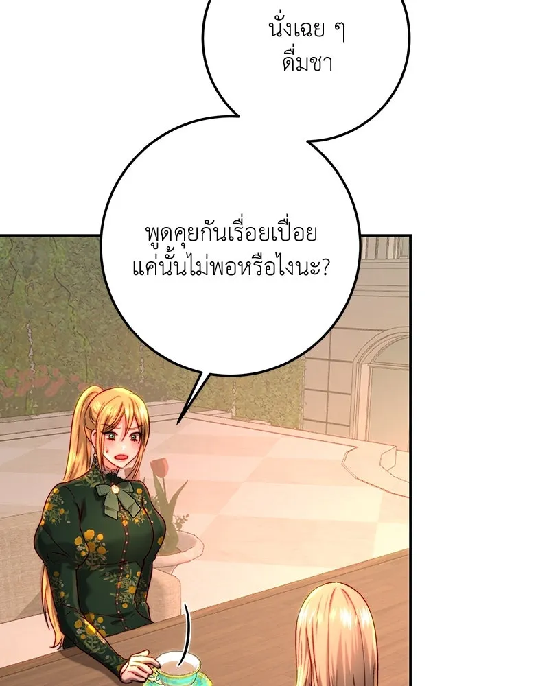 เจ้าหญิงคลั่งแห่งวังหลวง ตอนที่ 65 รูปที่ 73