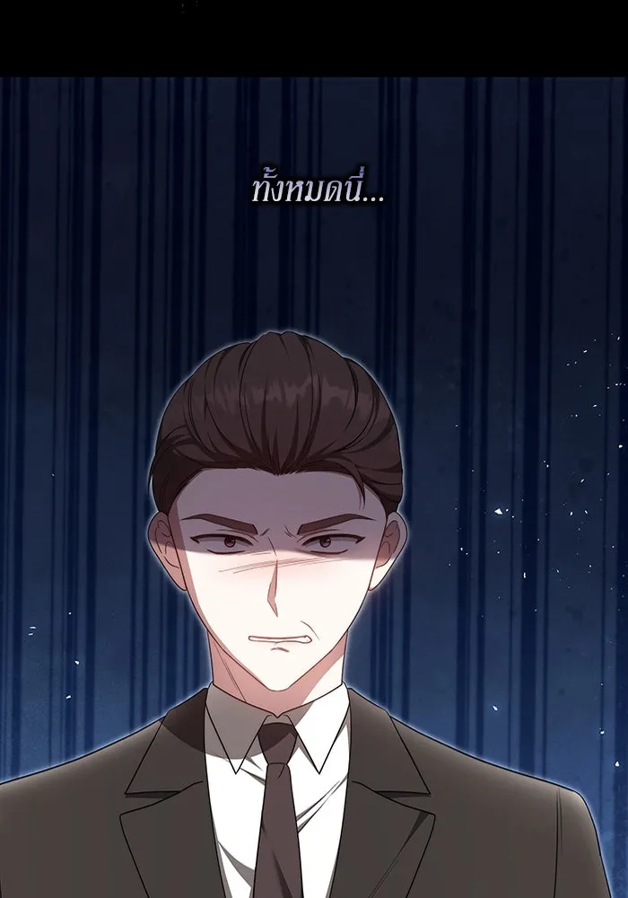 ละลายรักให้ล้นใจ ตอนที่ 24 รูปที่ 26