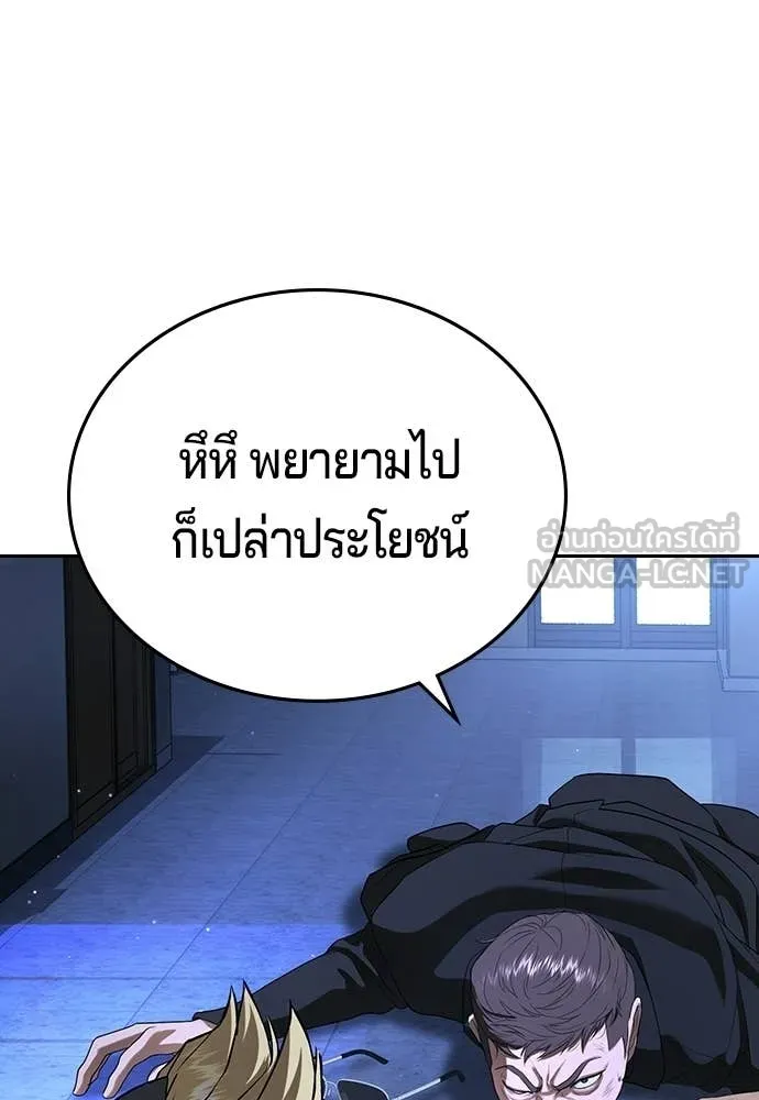 คูเซรา ตอนที่ 71 รูปที่ 121