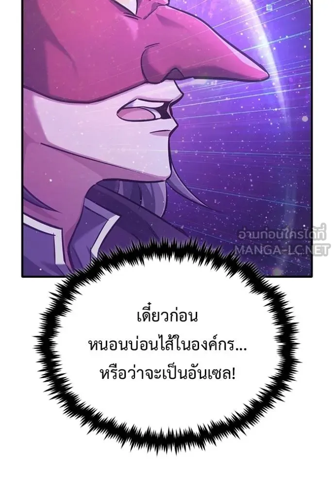 Regressor’s Life Aft ตอนที่ 39 รูปที่ 45