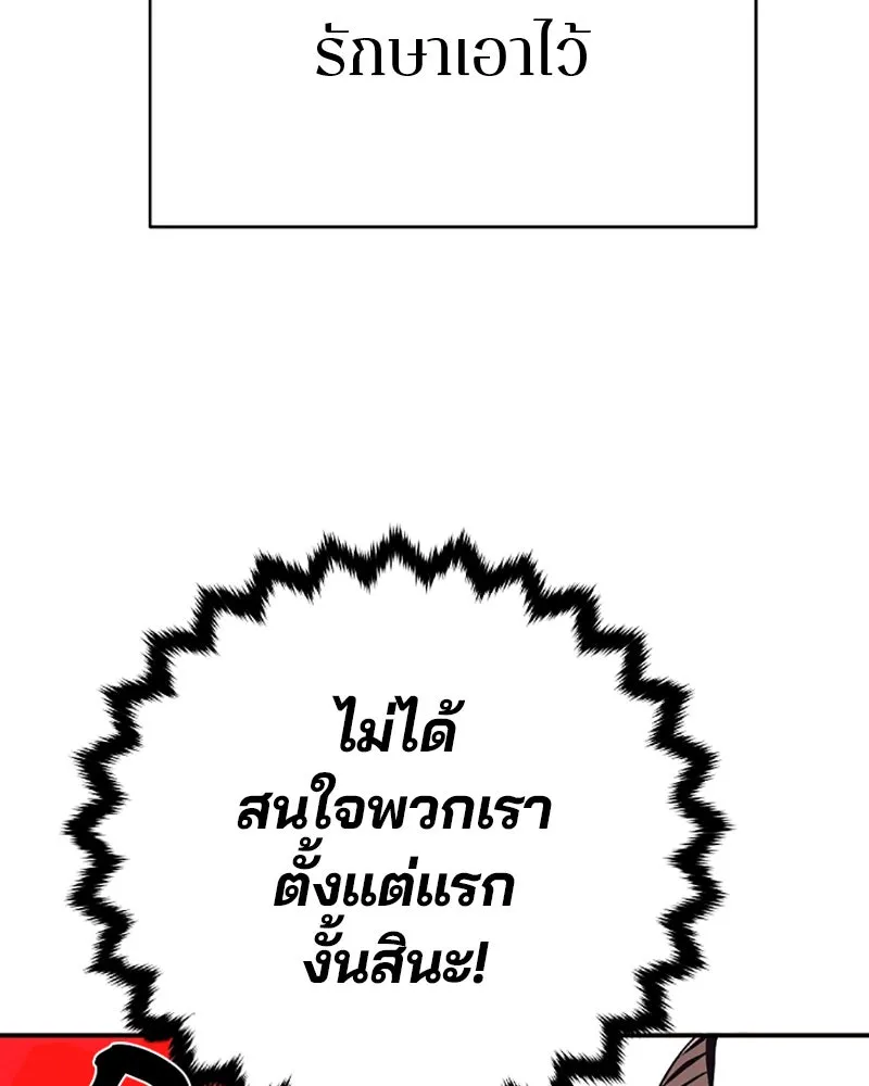 Player ตอนที่ 50 รูปที่ 49