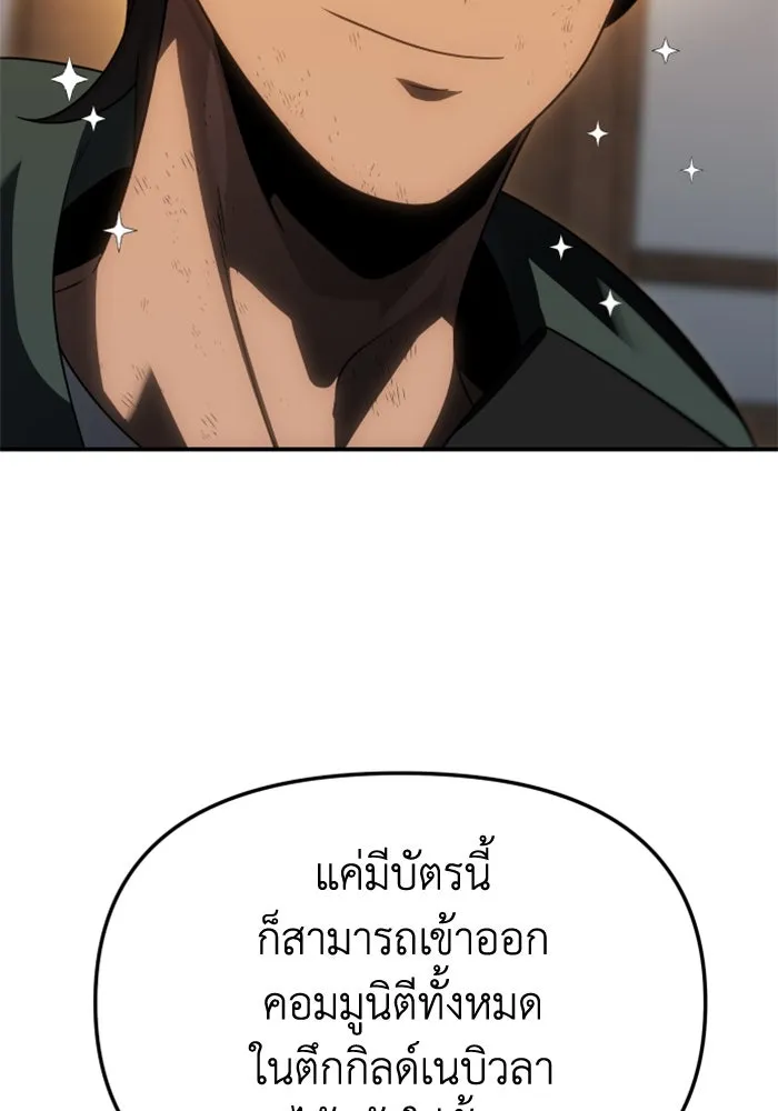 อดีตบอสหอคอย ตอนที่ 78 รูปที่ 205