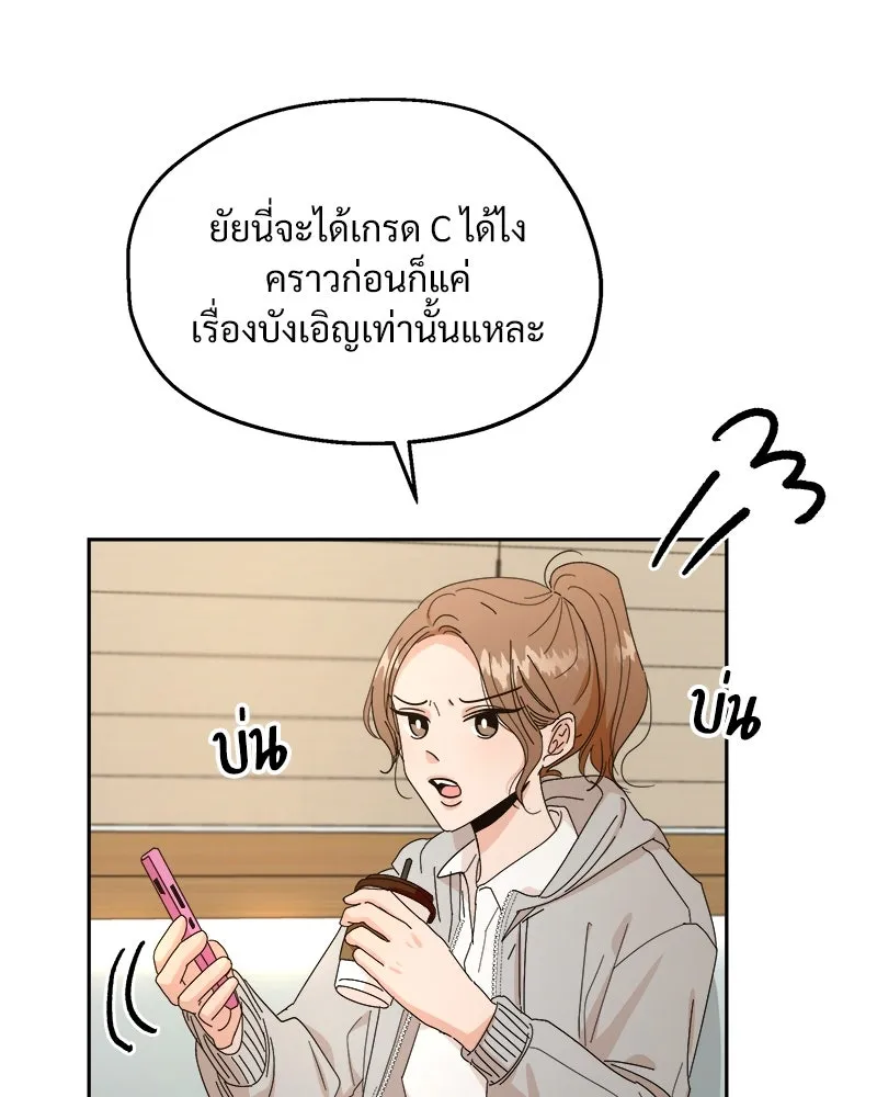 Pyramid Game เกมพีระมิด ตอนที่ 50 รูปที่ 50