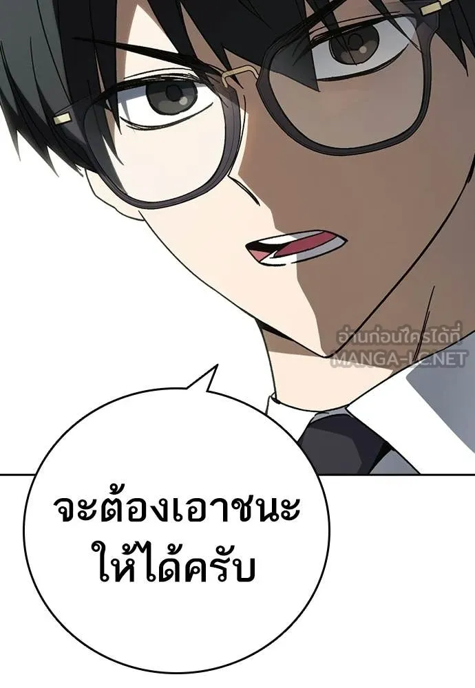 Study Group ตอนที่ 322 รูปที่ 36