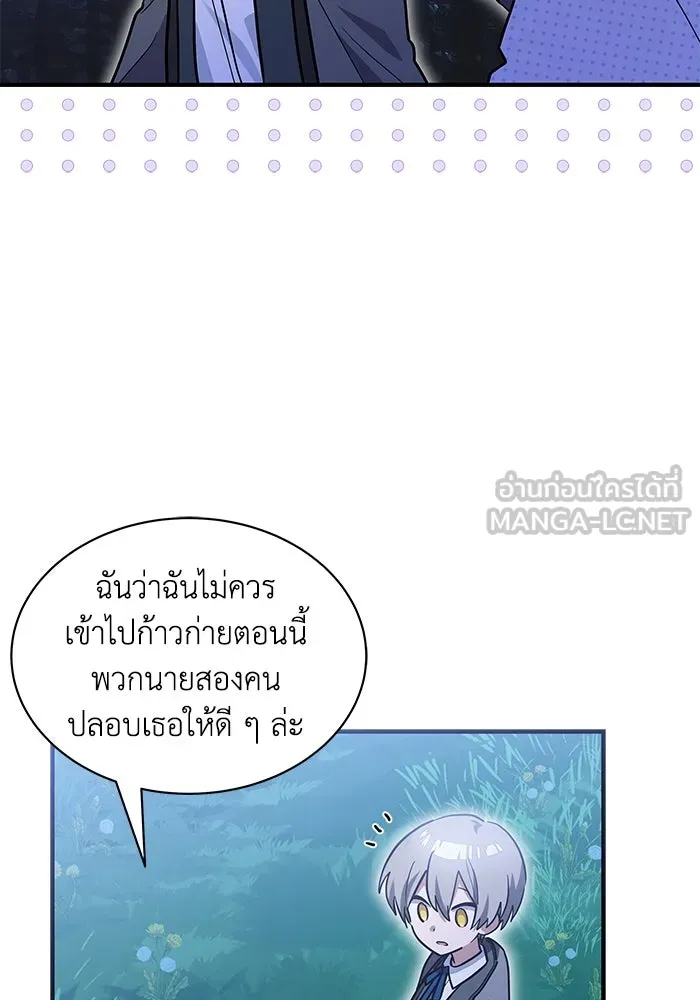 แมวน้อยในรังหมาป่า ตอนที่ 27 รูปที่ 72