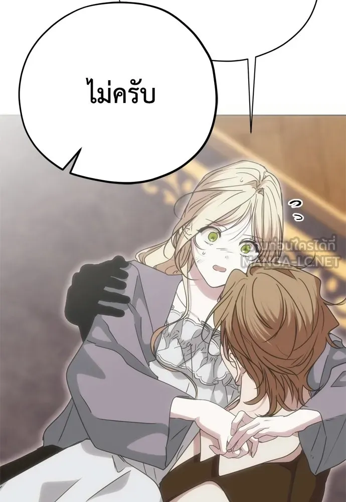 คมเขี้ยวชำระแค้น ตอนที่ 32 รูปที่ 141