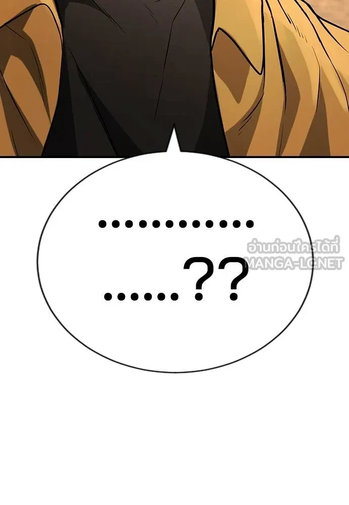 คูเซรา ตอนที่ 31 รูปที่ 208