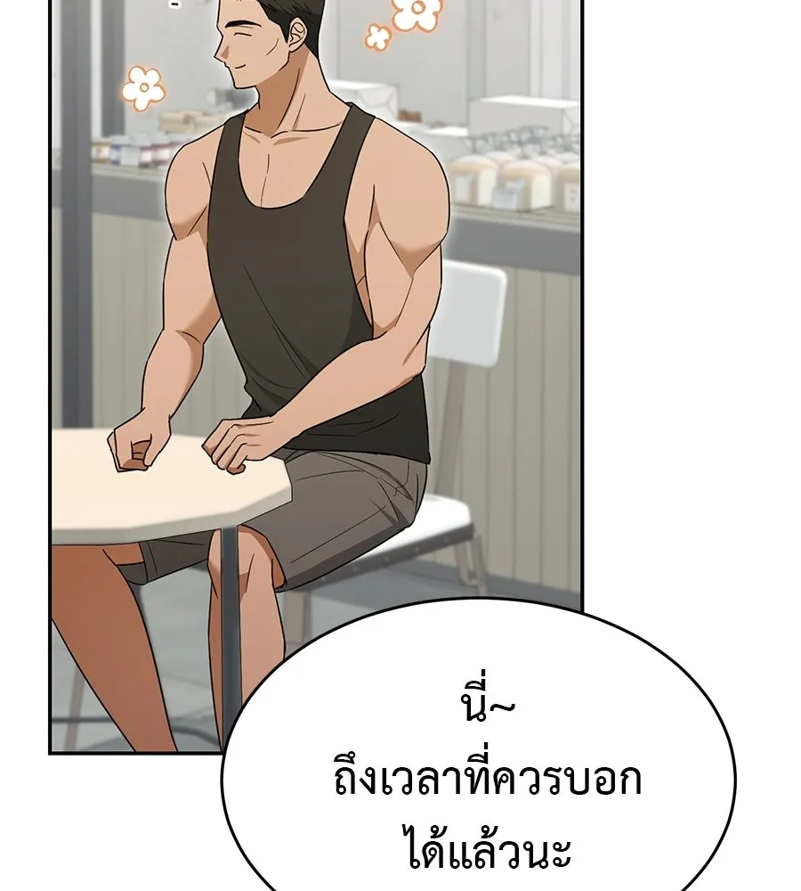 ผงาดรักนักกีฬาข้างบ้าน ตอนที่ 3 รูปที่ 139