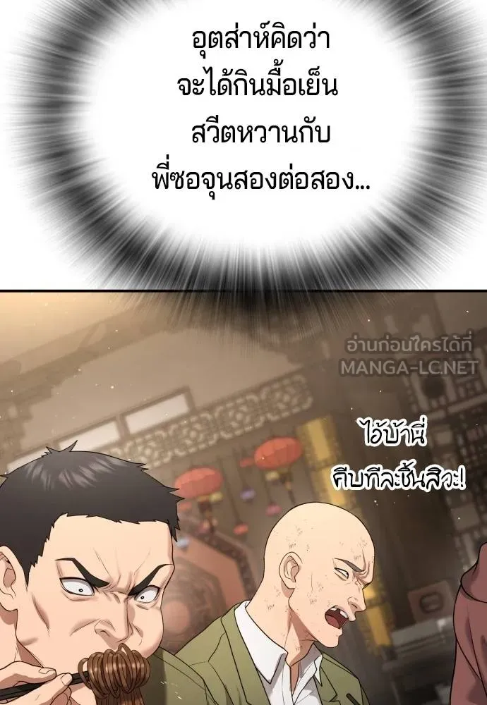 คูเซรา ตอนที่ 13 รูปที่ 54