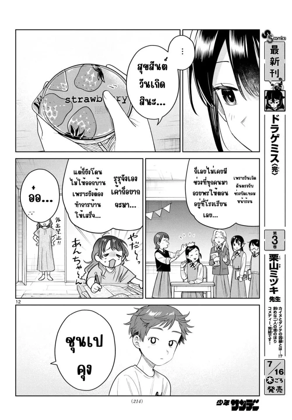 Manga-lc-com อ่านมังงะ อ่านการ์ตูน ออนไลน์ ฟรี Futari Bus ตอนที่ 1 2 3 4 5 6 7 8 9 10 11 12 13 14 ฟรี ไม่มีโฆษณา Manga-lc - อ่าน มังงะ อ่าน การ์ตูน ออนไลน์ อ่านมังงะ ฟรี