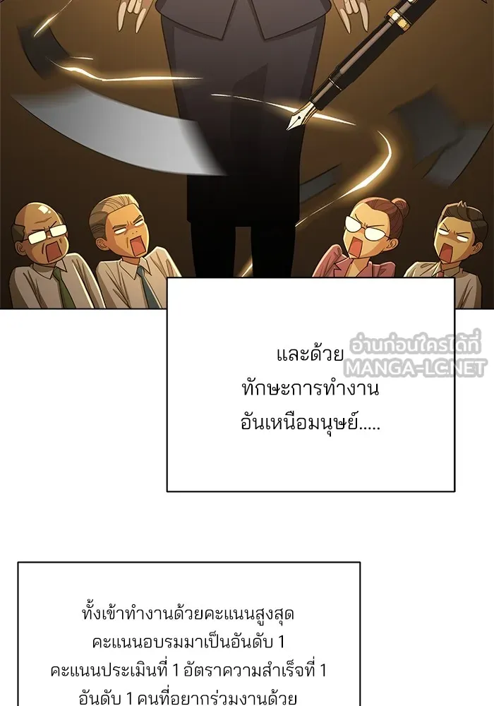 ความรักของอิซอบ ตอนที่ 1 รูปที่ 24