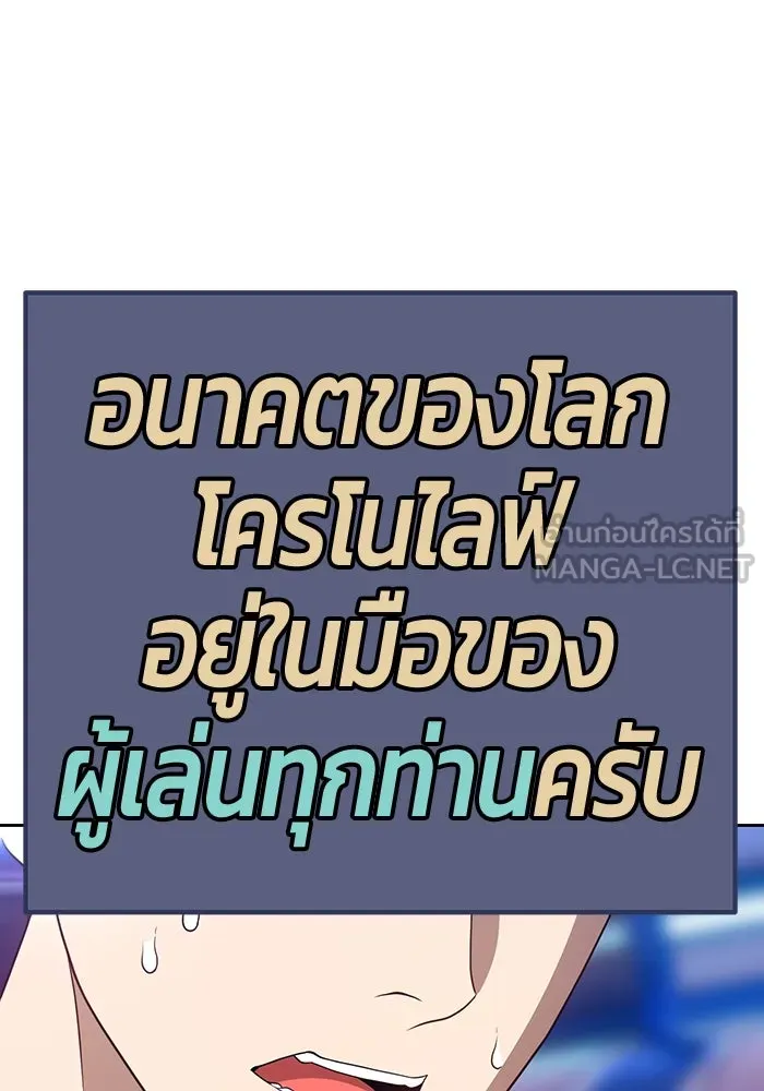 +99 ท่อนไม้พร้อมบวก ตอนที่ 29 รูปที่ 132