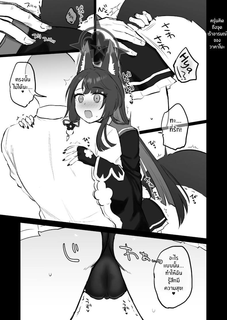 Doujin-Lc- อ่าน โดจิน มังฮวา เกาหลี ญี่ปุ่น จีน แปลไทย ฤดูติดสัดของวาคาโมะ[Goomin (Gumimi)] Wakamo No Hatsujouki Wakamo's Mating Season (Blue Archive) ตอนที่ 1 2 3 4 5 6 7 8 9 10 11 12 13 14 ฟรี ไม่มีโฆษณา อ่าน โดจิน Manhwa เกาหลี ญี่ปุ่น จีน เรามีครบ คัดมาให้เน้นๆ โดจิน 18+ รับประกันความฟินโดย  Doujin Lc