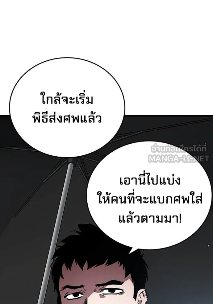 มหาสงครามคนแกร่ง ตอนที่ 54 รูปที่ 84
