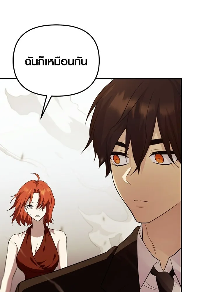 พลิกชะตาคว้าไอเทมระดับเทพ ตอนที่ 53 ฟาฟเนียร์ (4) รูปที่ 107