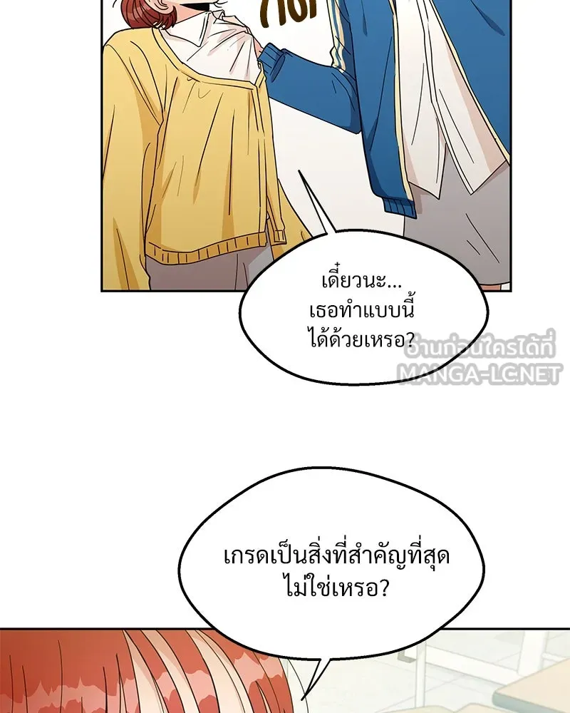 Pyramid Game เกมพีระมิด ตอนที่ 18 รูปที่ 33