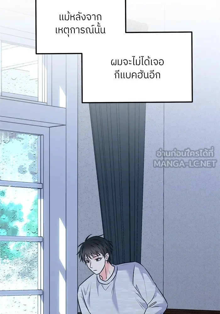 แด่ความเกลียดชัง ตอนที่ 68 รูปที่ 60