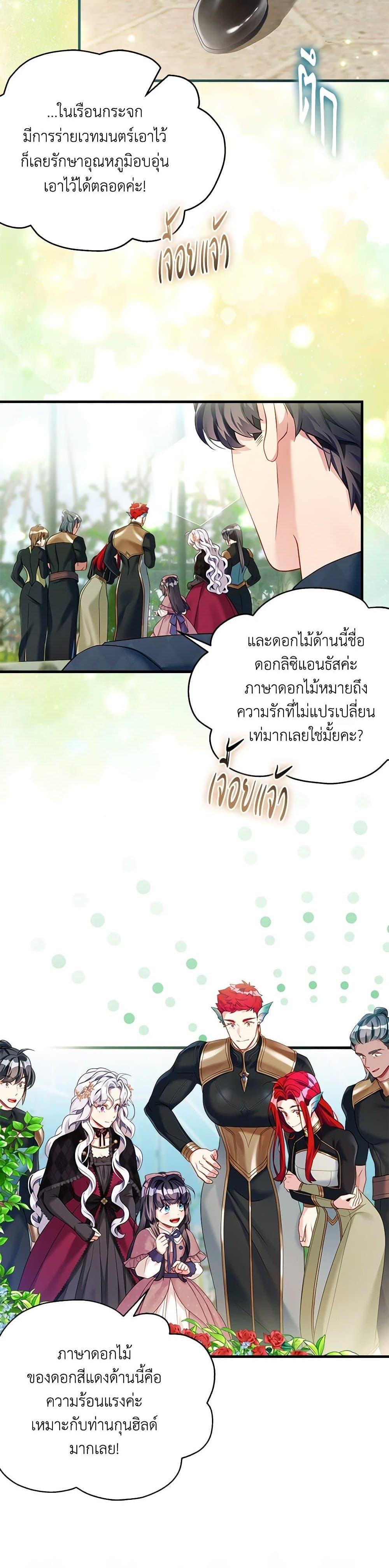 Manga-lc-com อ่านมังงะ อ่านการ์ตูน ออนไลน์ ฟรี Not-Sew-Wicked Stepmom ตอนที่ 1 2 3 4 5 6 7 8 9 10 11 12 13 14 ฟรี ไม่มีโฆษณา Manga-lc - อ่าน มังงะ อ่าน การ์ตูน ออนไลน์ อ่านมังงะ ฟรี