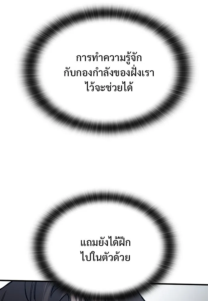 อัศวินวันเดียว ตอนที่ 48 รูปที่ 79