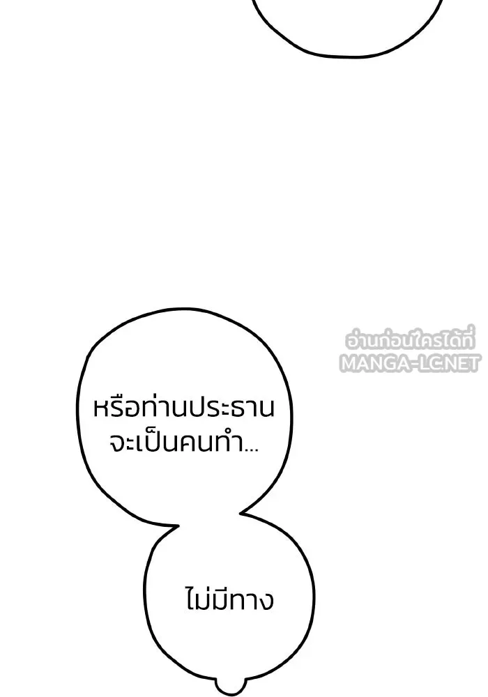 รักนี้ไม่มีรีไซเคิล ตอนที่ 83 รูปที่ 18