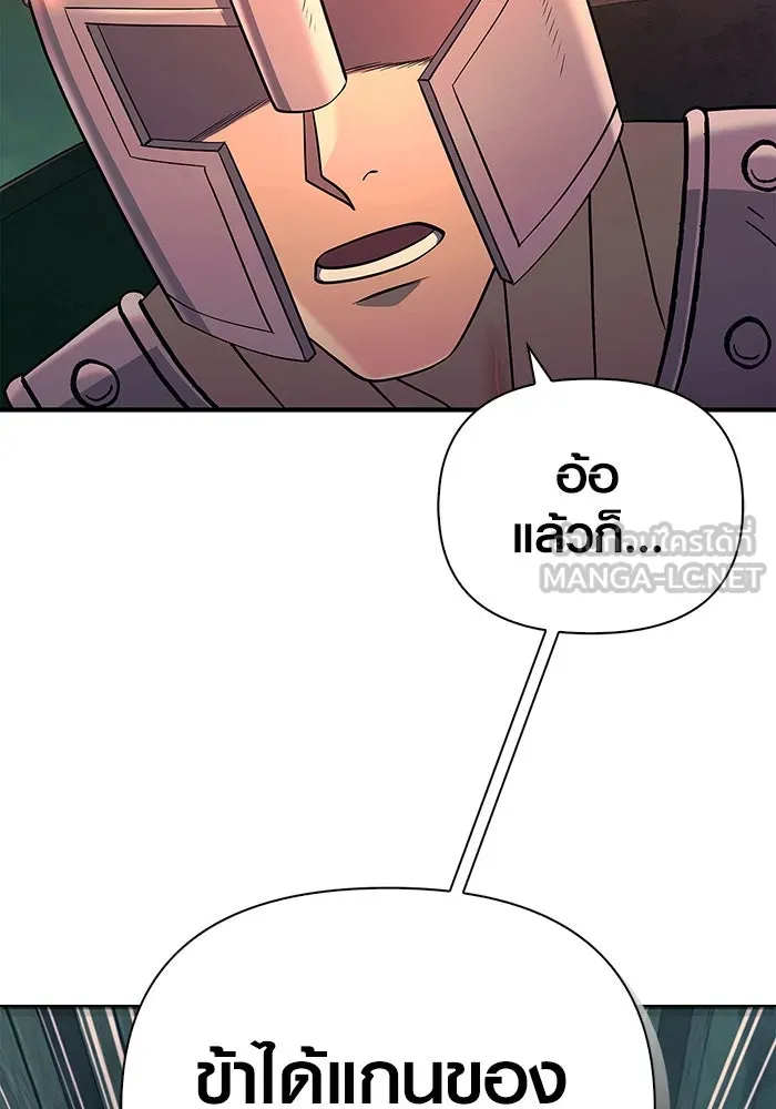 เอาชีวิตรอดในเกมฉบับคนเถื่อน ตอนที่ 26 รูปที่ 171