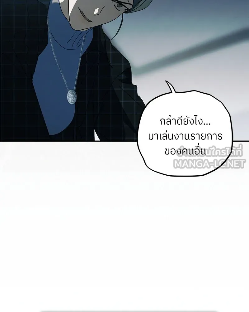 ย้อนเวลามาเป็นมักเน่ ตอนที่ 40 รูปที่ 90