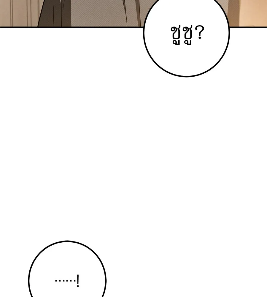 เรือนจำรัก ตอนที่ 64 รูปที่ 167