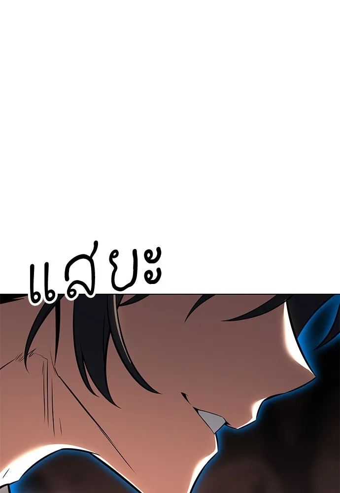 ไอ้เพลเยอร์นั่น ฉันฆ่ามันเอง ตอนที่ 13 รูปที่ 82
